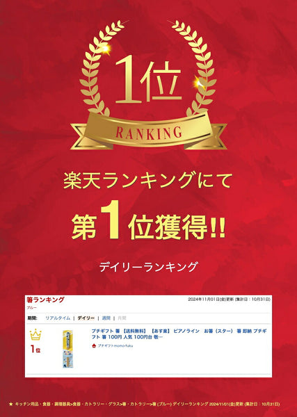 【２００個セット】開運招福　おみくじ箸画像2