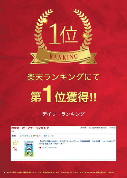 ハッピーパンダ　ペットボトルオープナー画像2