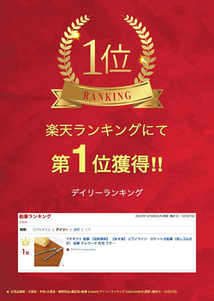 ピアノライン　ロケット式鉛筆（消しゴム付き）画像2