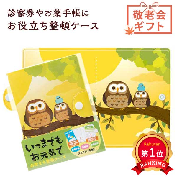  いつまでもお元気で　お役立ち整頓ケース