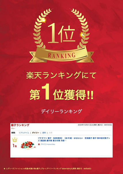 はなわらい　防滴扇子画像2