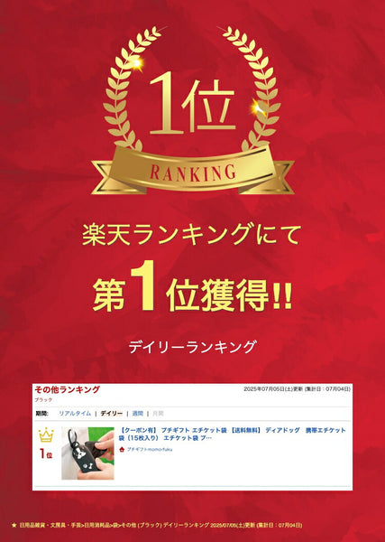 ディアドッグ　携帯エチケット袋（１５枚入り）画像2