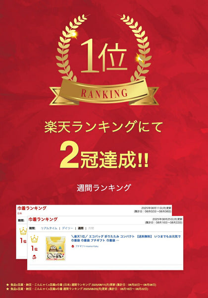 いつまでもお元気で　巾着袋画像2