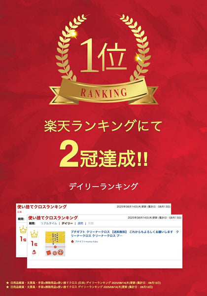 あおぞら　クリーナークロス　画像2