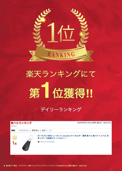 ポータブル　本革シューホーン画像2