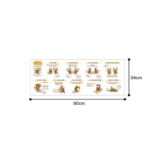 ストレッチで健康づくり！手ぬぐい画像10