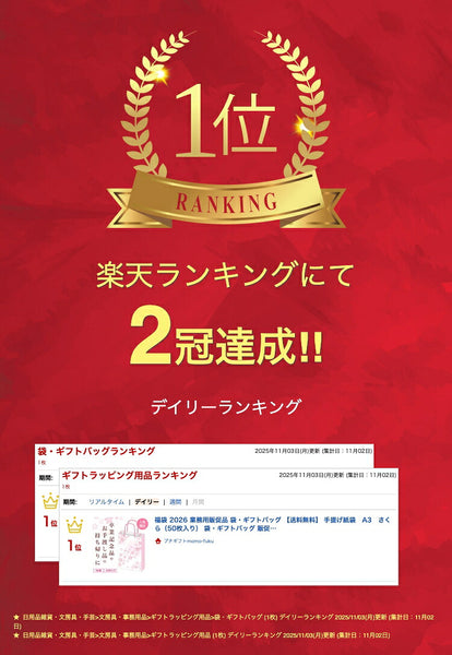 手提げ紙袋　Ａ３　さくら（５０枚入り）画像2