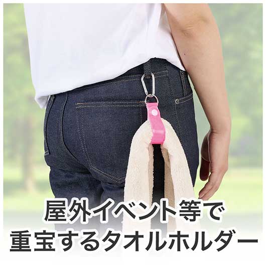 カラモ　反射タオルホルダー　ピンク画像3