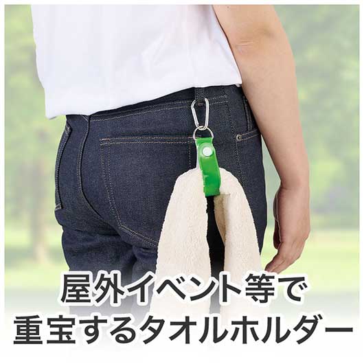 カラモ　反射タオルホルダー　グリーン画像3