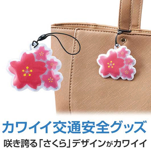 さくらさく　リフレクター