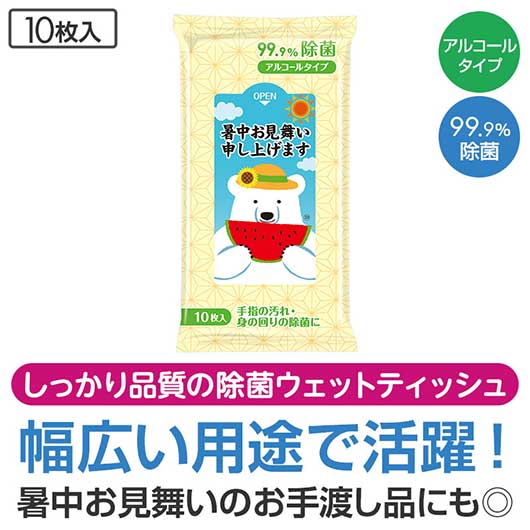 暑中お見舞い申し上げます（しろくま）　９９．９％除菌ウェットティッシュ画像2