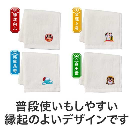 【２４０個セット】開運招福　おみくじ刺繍タオル画像5