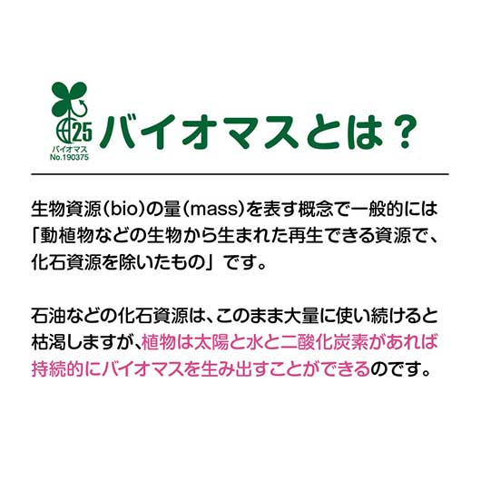 謹賀新年　バイオマス２５％ポリ袋（５枚入り）画像4