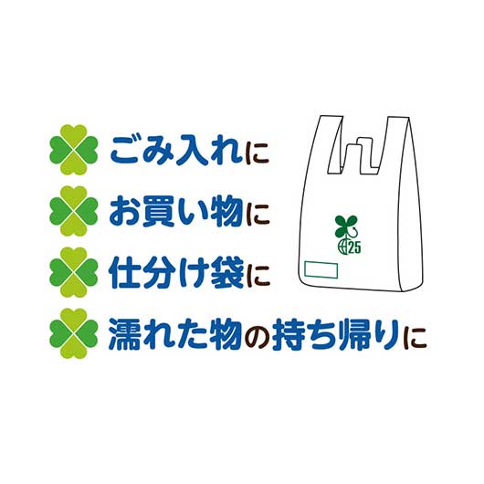 謹賀新年　バイオマス２５％ポリ袋（５枚入り）画像5