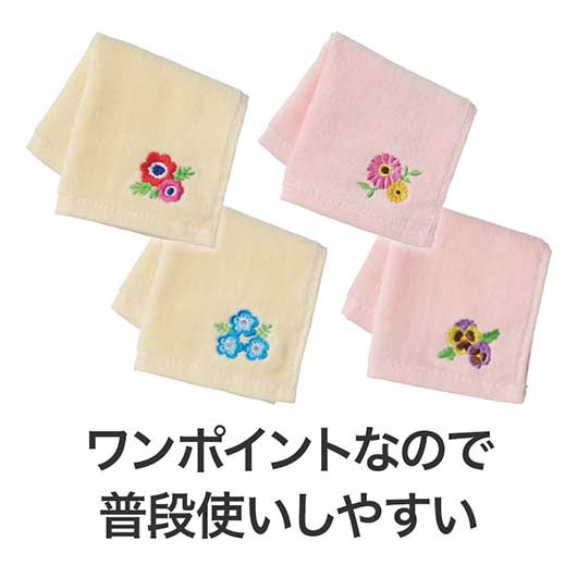 ありがとうの気持ちです　刺繍タオル画像6