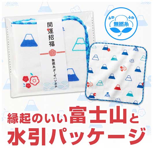 開運招福　無撚糸ガーゼハンカチ画像3