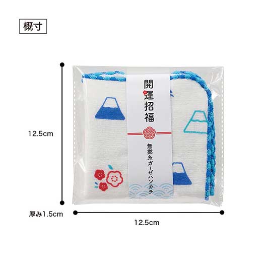 開運招福　無撚糸ガーゼハンカチ画像11