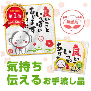  良いこといっぱいありますように　無撚糸ガーゼハンカチ