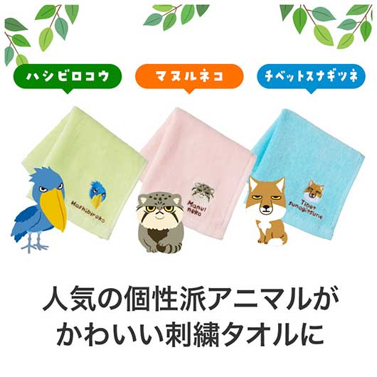 リコマル　刺繍タオル画像3