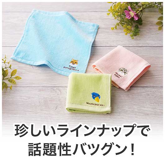 リコマル　刺繍タオル画像4