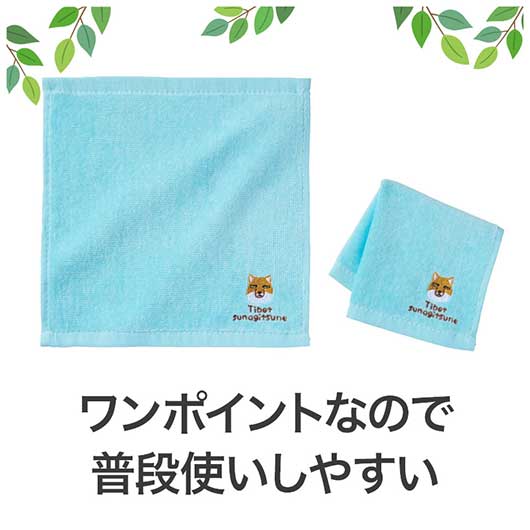リコマル　刺繍タオル画像6