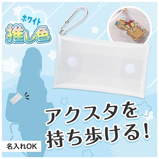 カラモ クリアマルチケース ホワイト モモフク