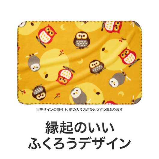 良いこといっぱいありますように　ふくろうブランケット画像7