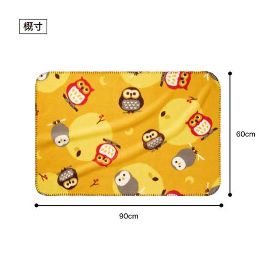 良いこといっぱいありますように　ふくろうブランケット画像9