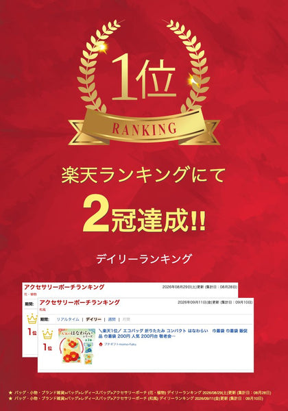 はなわらい　巾着袋画像2