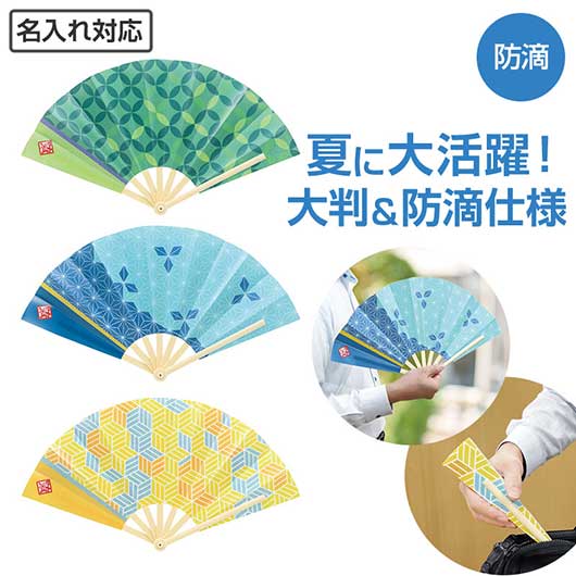 風雅彩涼　防滴扇子画像2