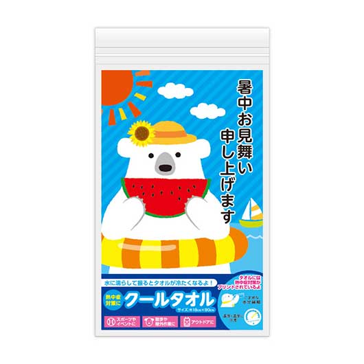 暑中お見舞い申し上げます　しろくまくんクールタオル画像2