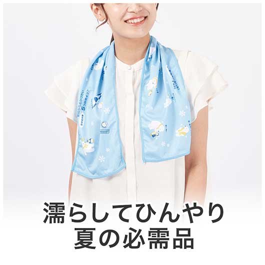 暑中お見舞い申し上げます　しろくまくんクールタオル画像3