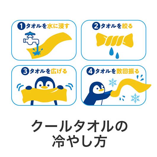 暑中お見舞い申し上げます　しろくまくんクールタオル画像4