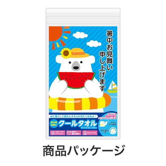 暑中お見舞い申し上げます　しろくまくんクールタオル画像7
