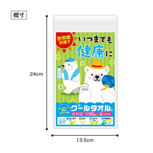 いつまでも健康に　しろくまくんクールタオル画像9