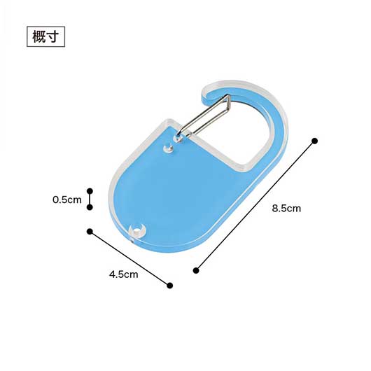 カラモ　アクリルカラビナ　ブルー画像9