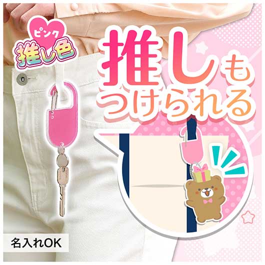  カラモ　アクリルカラビナ　ピンク