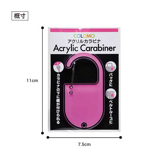 カラモ　アクリルカラビナ　ピンク画像7