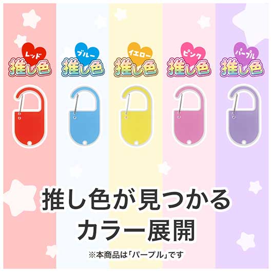 カラモ　アクリルカラビナ　パープル画像8