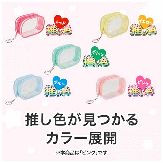 カラモ　クリアミニポーチキーホルダー　ピンク画像8