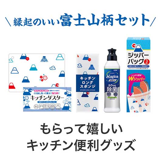 福箱　キッチンバラエティ５点セット　ＦＭＺＢ画像5