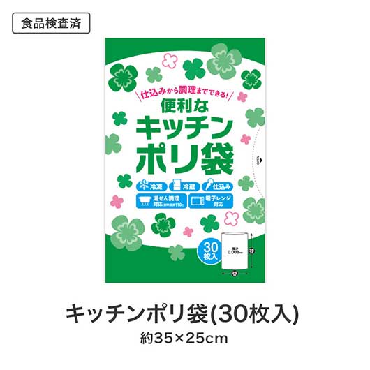 良いこといっぱいありますように　キッチンバラエティ５点セット　ＣＭＺＢ画像9