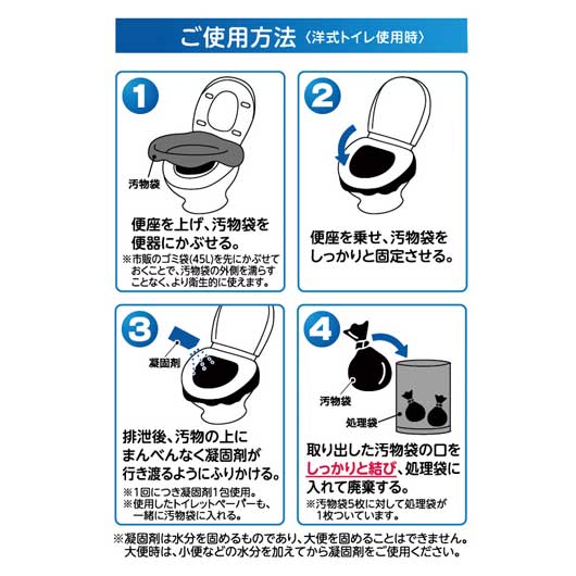 非常用トイレッポン　１回分画像3