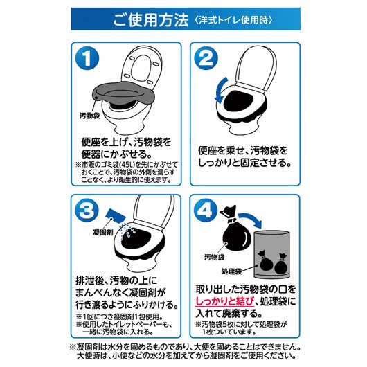 非常用トイレッポン　１０回分画像3