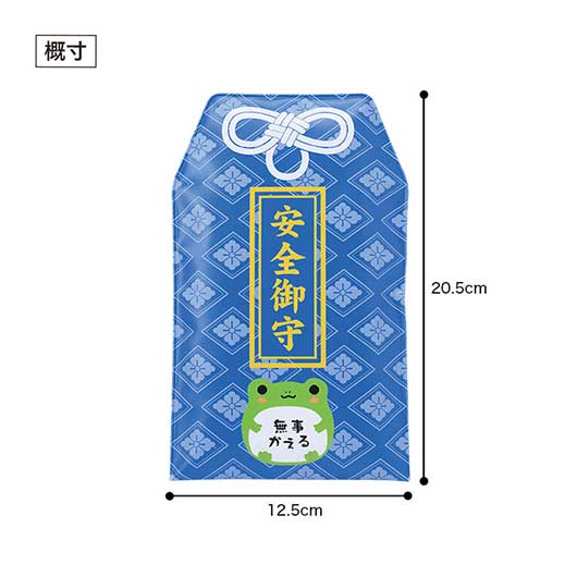 安全御守　防災５点セット画像8