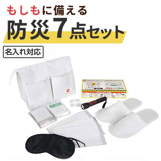  ボックスティッシュケースに入った防災７点セット