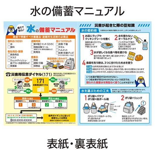 災害対策！場所をとらないジャバラ水タンク　１０Ｌ画像6