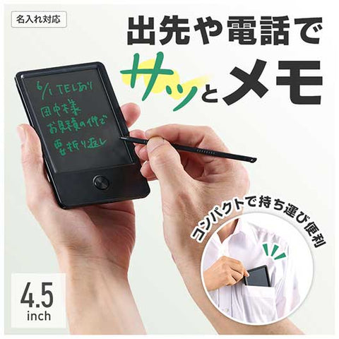  カラモ　４．５インチ電子メモパッド　ブラック