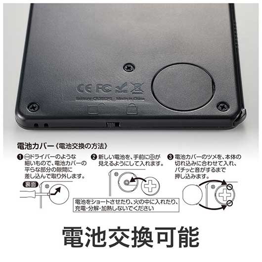カラモ　４．５インチ電子メモパッド　ブラック画像6