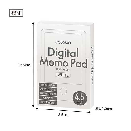 カラモ　４．５インチ電子メモパッド　ホワイト画像9
